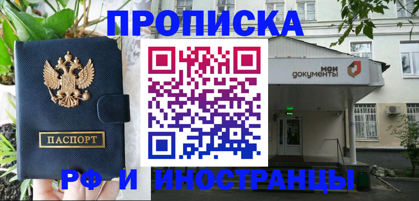 временная регистрация в квартире в Полысаево