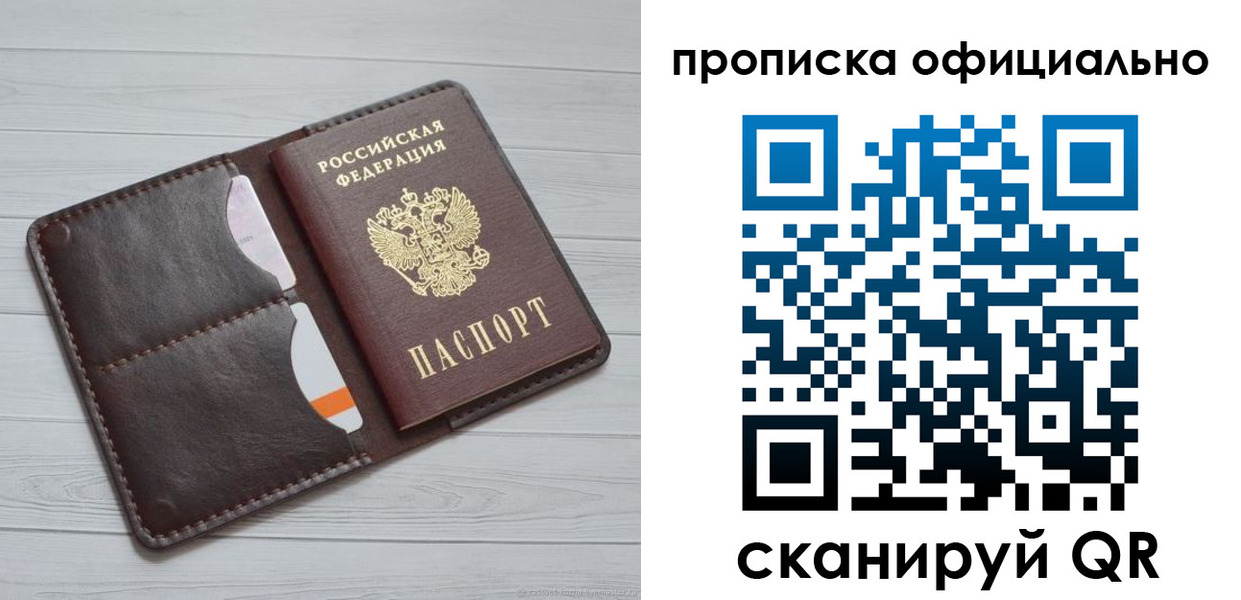 миграционный учет в Полысаево