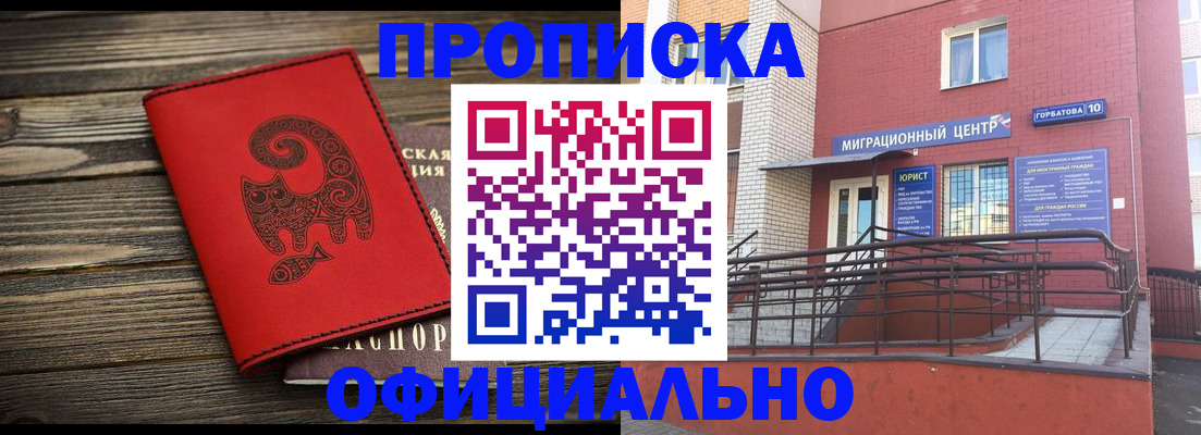 прописка поиск в Полысаево