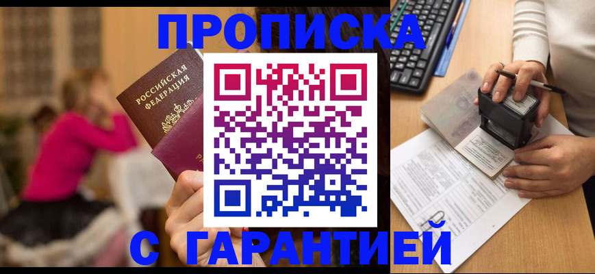 найти адрес прописки в Полысаево