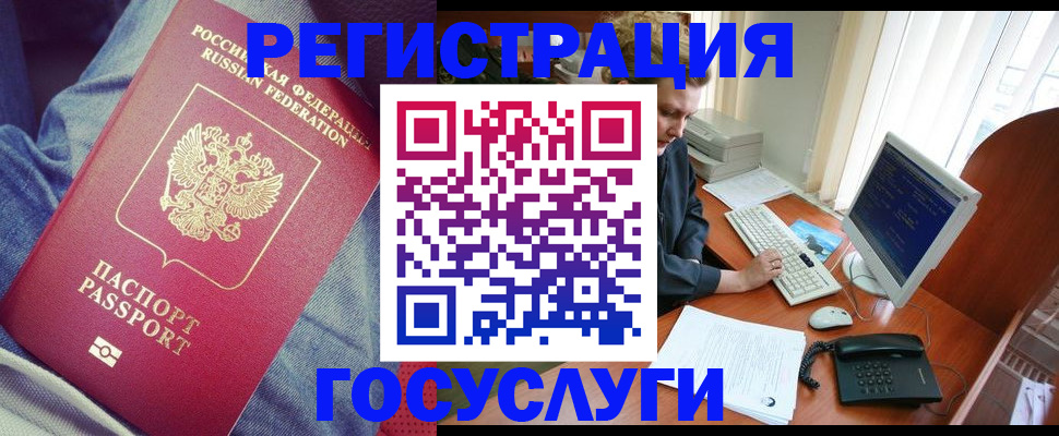 временная регистрация адрес в Полысаево